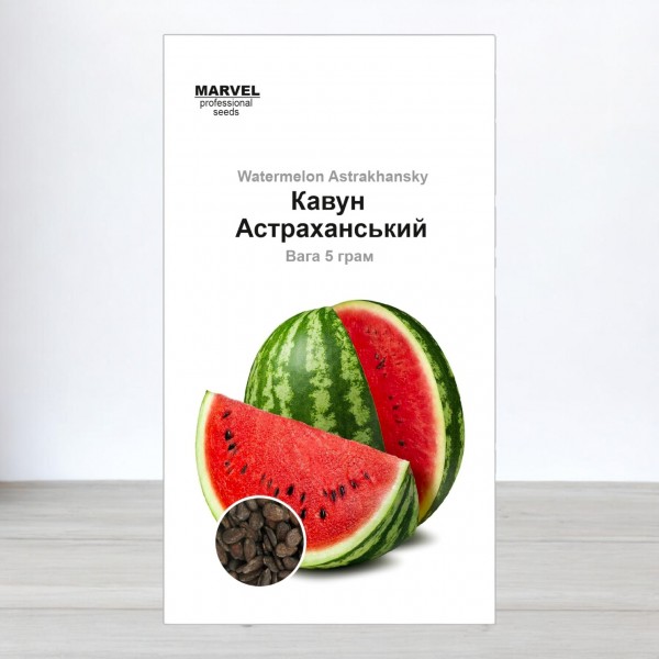 Семена арбуза Астраханский, 5г